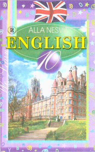 English. Англійська мова. 10 клас