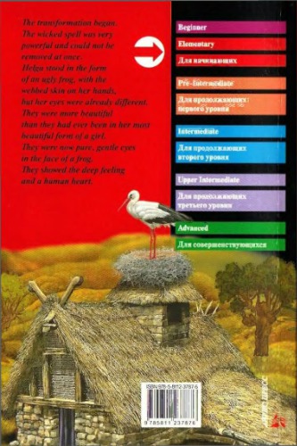 The Marsh King's Daughter