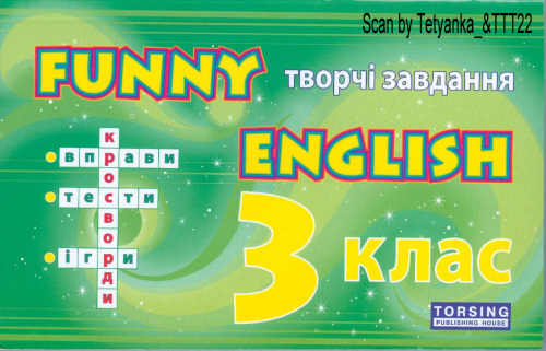 Funny English. Творчі завдання з англійської мови 3 клас