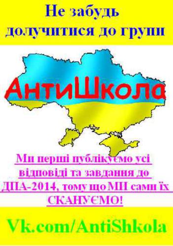 ДПА 2014. Географія. 9 клас. Посібник для підготовки до ДПА з детальними відповідями на всі завдання