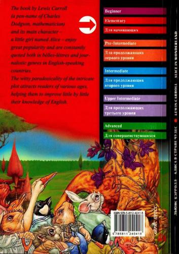 Alice in Wonderland (Elementary)