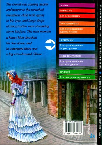 The Adventures of Oliver Twist