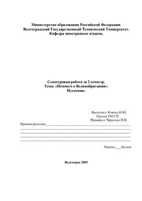 A little bit about the UK