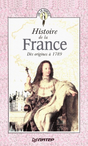 Histoire de la France. Dès origines à 1789
