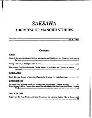 SAKSAHA 2003 No 8: a review of Manchu studies