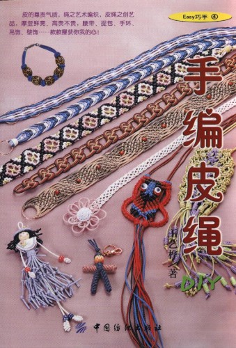 Hand-Woven Leather Cord