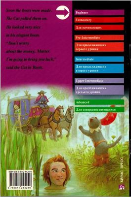 The Cat in Boots (Beginner)