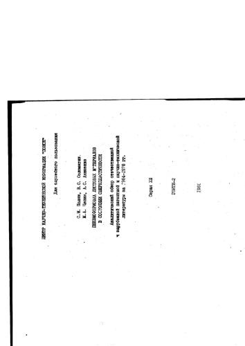 Пневмоформовка листовых материалов в состоянии сверхпластичности