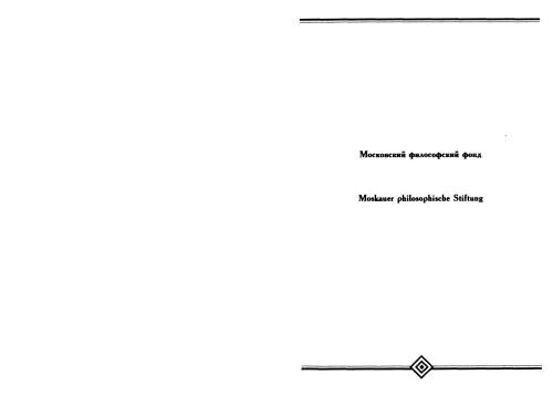 Сочинения на немецком и русском языках. Том 3