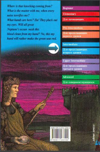 Macbeth (Intermediate)