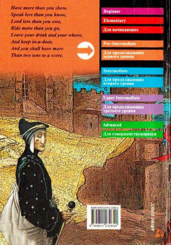 King Lear (Pre-Intermediate)