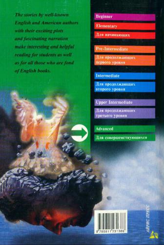 The Magician and other stories (Advanced)