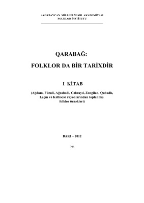 Qarabağ: folklor da bir tarixdir, I kitab (Ağdam, Füzuli, Ağcabədi, Cəbrayıl, Zəngilan, Qubadlı, Laçın və Kəlbəcər rayonlarından toplanmış folklor örnəkləri)