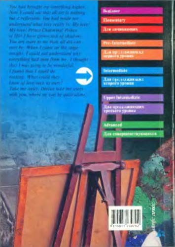 The Picture of Dorian Gray (Intermediate)