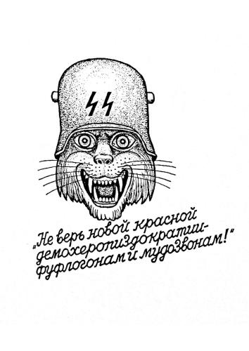 Russian Criminal Tattoo Encyclopaedia. Энциклопедия Русских криминальных татуировок. Часть 1