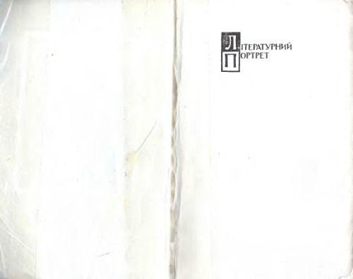 Олександр Довженко: Життя і творчість