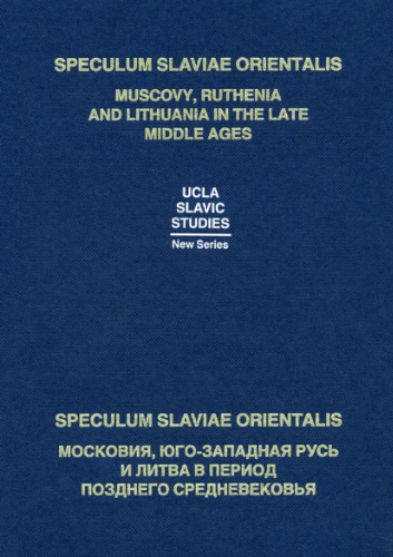 Speculum Slaviae Orientalis: Muscovy, Ruthenia and Lithuania in the Late Middle Ages