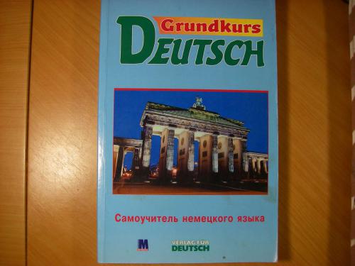 Grundkurs Deutsch
