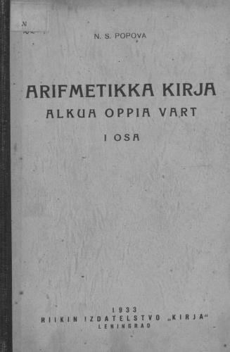 Arifmetikka kirja alkua oppia vart. I osa/ Учебник арифметики для начальной школы. Часть I. Первый год обучения