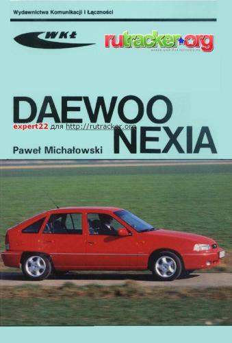 Daewoo Nexia