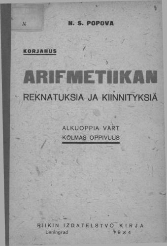 Arifmetiikan reknatuksia ja kiinntyksiä alkuoppia vart. Kolmas oppivuus/ Сборник арифметических задач и упражнений для начальной школы. Часть I. Третий год обучения