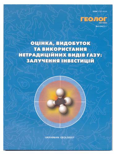 Методика картування голоценових рухів і геодинамічного районування надр