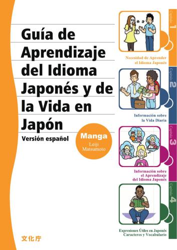 Guía de aprendizaje del idioma japones y de la vida en japón