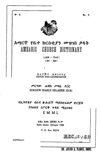 Amharic Church Dictionary