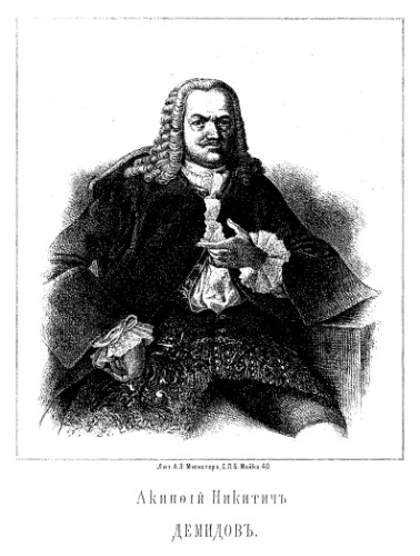 Жизнеописаніе Акинфія Никитича Демидова, основателя многихъ горныхъ заводовъ