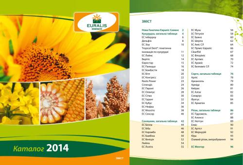 Каталог насіння Євраліс 2014