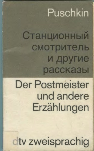 Der Postmeister und andere Erzählungen