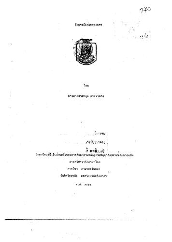 The Pre-Angkorian Scripts