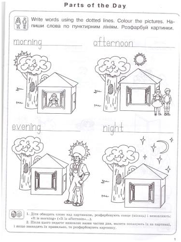 English for me / Англійська для мене