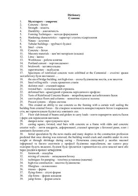 Dictionary. Словник технічних термінів