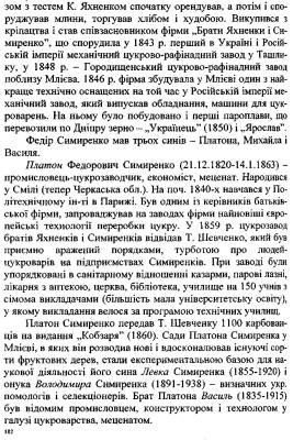 Українознавство. 6 клас