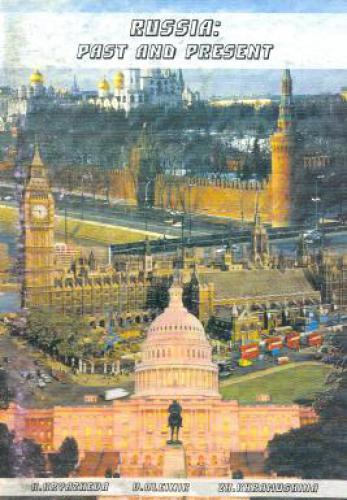 Russia: Past and Present