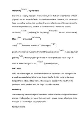 Unusual musical instruments