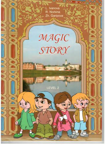 Magic Story. Level 2