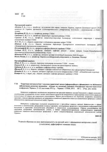 Передпрогнозний аналіз динаміки індексу вартості на ринку нерухомості в умовах турбулентної економіки