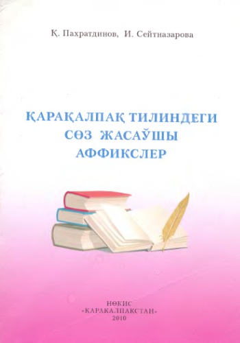 Қарақалпақ тилиндеги сөз жасаўшы аффикслер