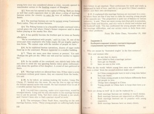 50 тестов по чтению на английском языке: готовимся к централизованному тестированию. 2 часть