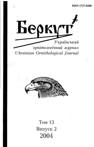 Гніздування степового канюка на Лівобережній Дніпропетровщині