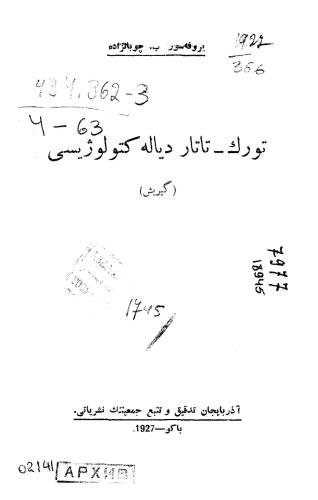Türk-tatar dialektolojisi / چوبانزاده ب. تورك - تاتار ديالەكتولوژيسى