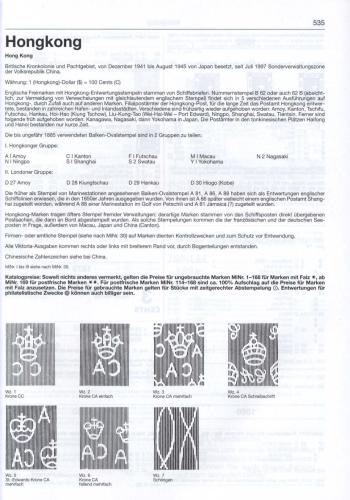 Uebersee-Katalog. Band 9-1. 2011/2012. China. Часть 2