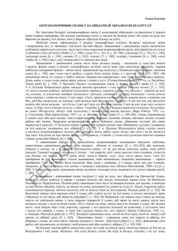 Антрапаморфныя снапы ў каляндарнай абраснасці беларусаў