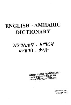 English-Amharic Dictionary