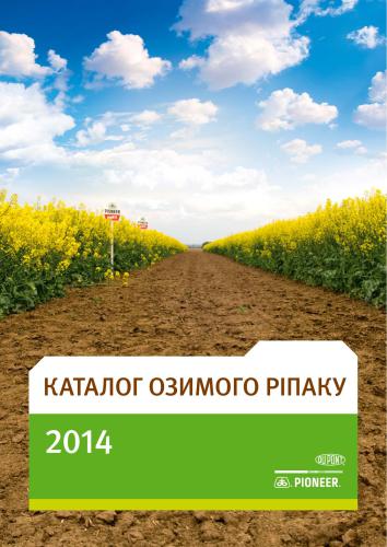 Каталог озимого ріпаку Піонер 2014