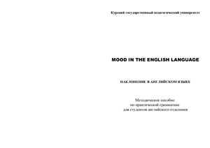 Mood in the English Language