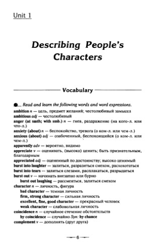 Практическая лексика английского языка