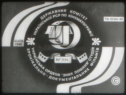 Дружба українського i російського народів у поезiї Максима Рильського